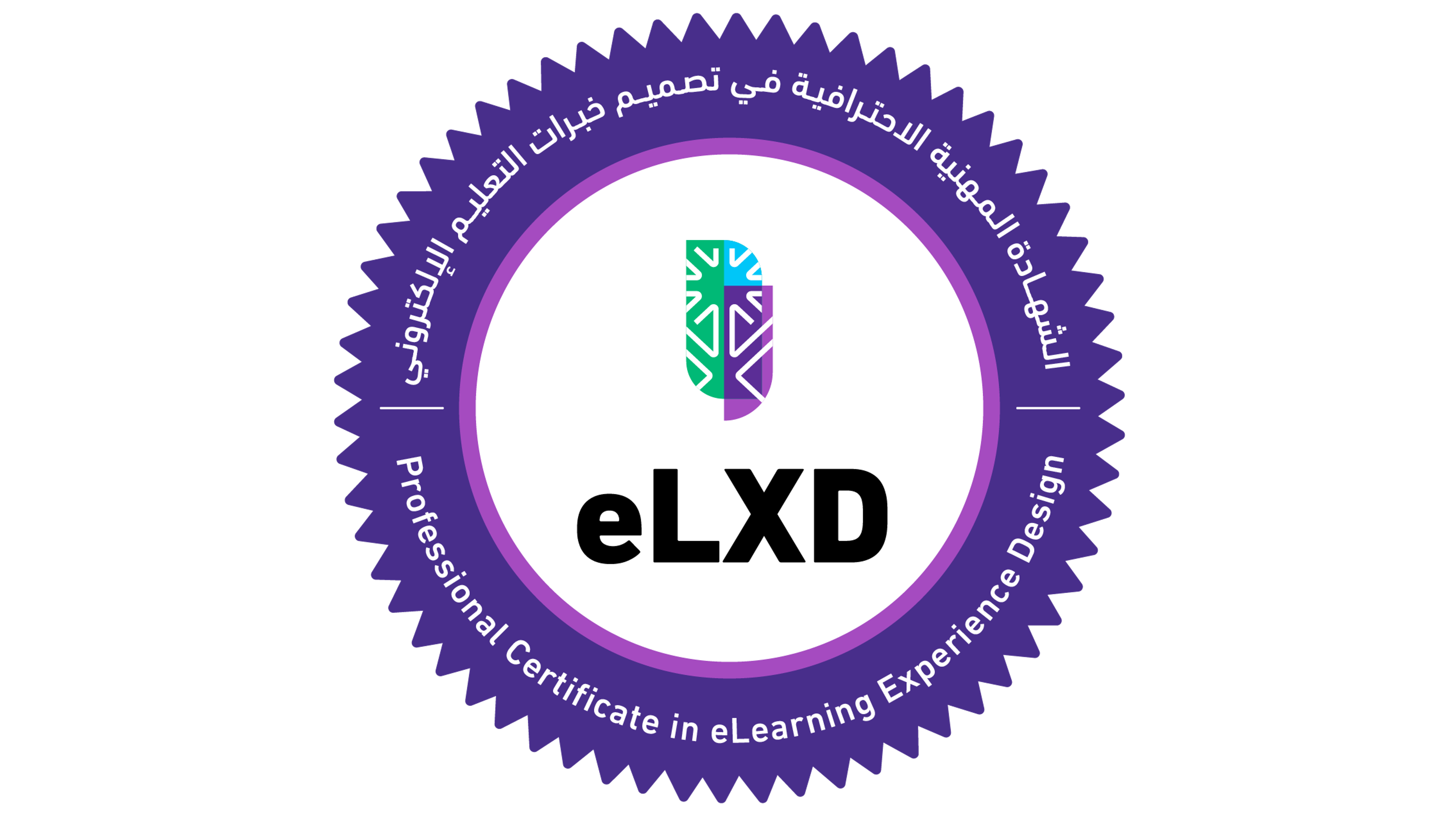 البرنامج التدريبي للشهادة المهنية الاحترافية في تصميم خبرات التعليم الإلكتروني eLXD sla_02